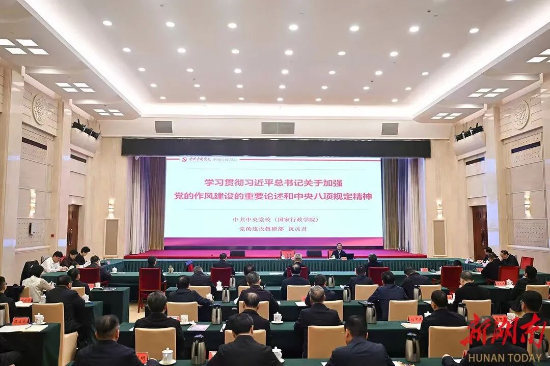 沈曉明主持省委深入貫徹中央八項(xiàng)規(guī)定精神學(xué)習(xí)教育讀書(shū)班暨理論學(xué)習(xí)中心組第四十八次集體學(xué)習(xí)